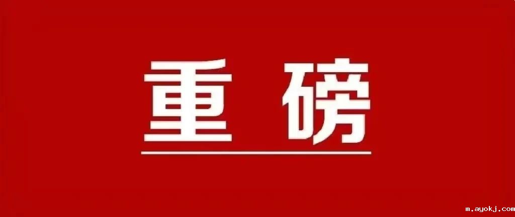 微信图片_20241106173744.jpg 微信图片_20241106173744.jpg