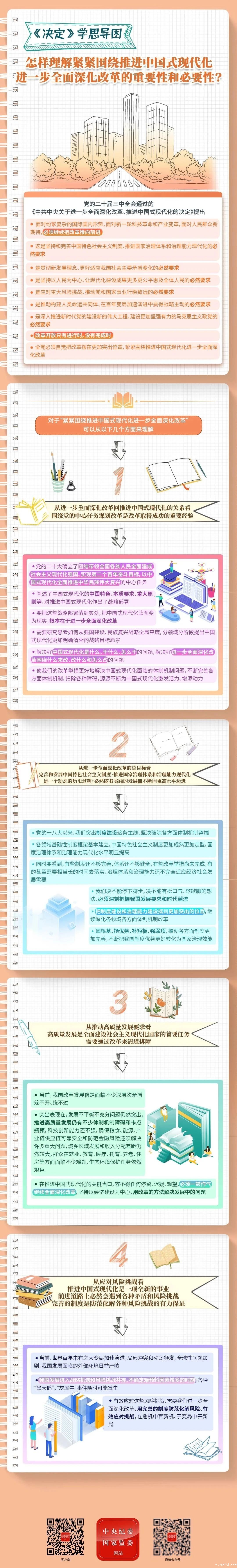 微信图片_20241118091027.jpg