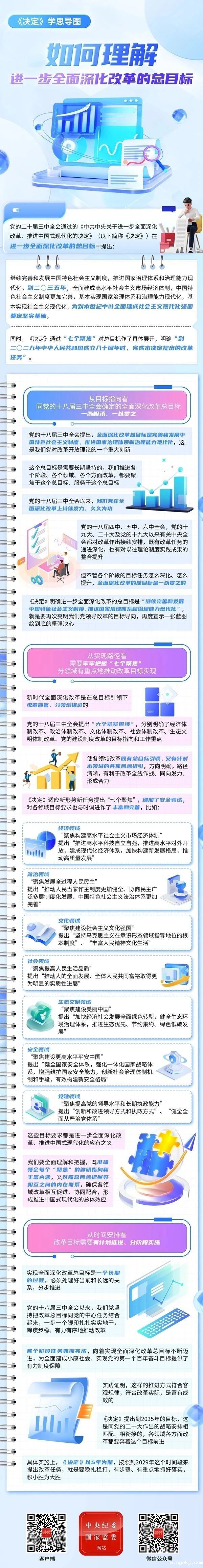 微信图片_20241118091417.jpg