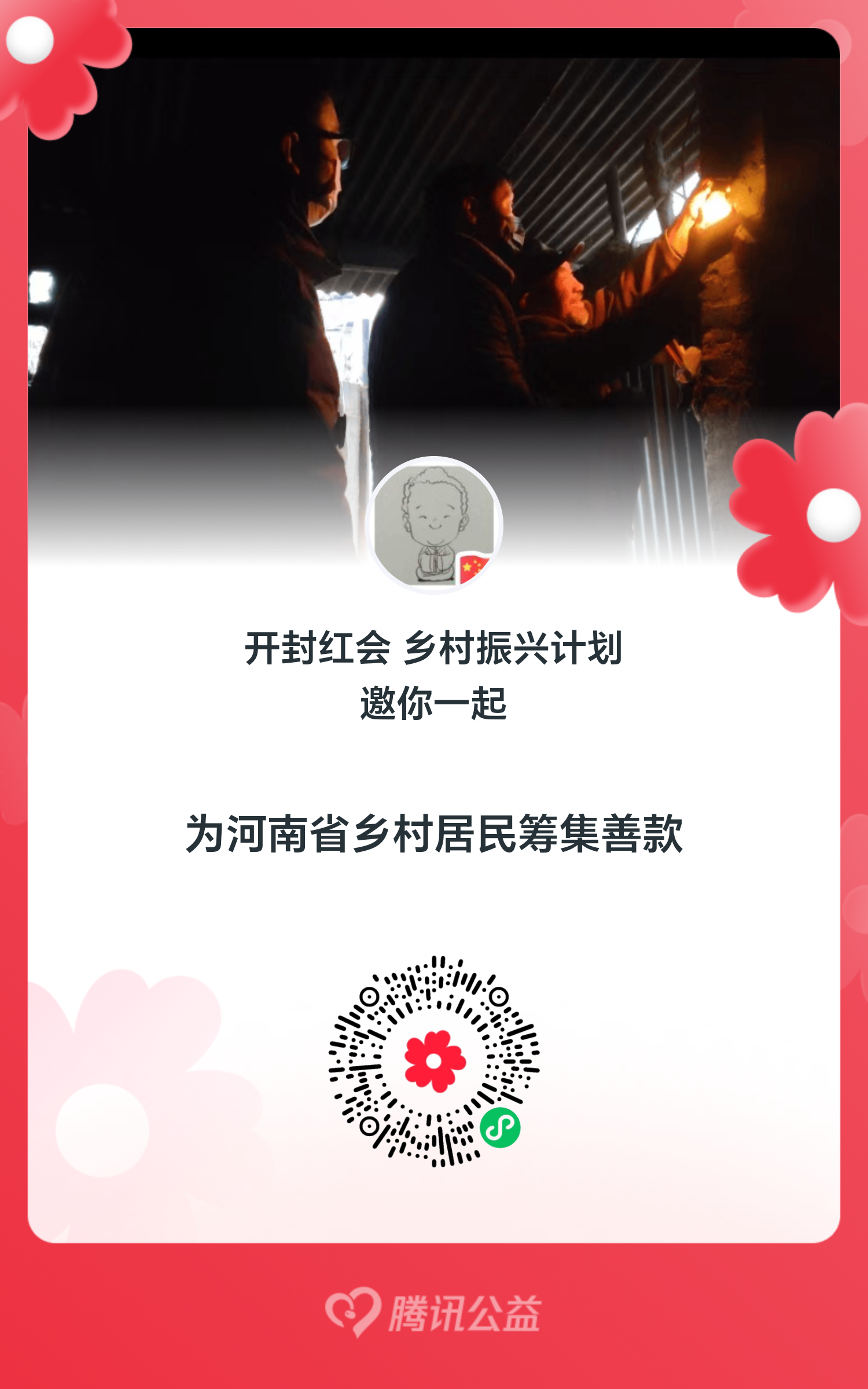 07 乡村振兴计划.png